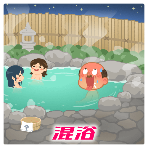 先客のいる混浴露天風呂で妻と淫らな行為