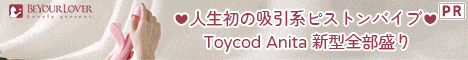 BeYourLover | Toycod Anita