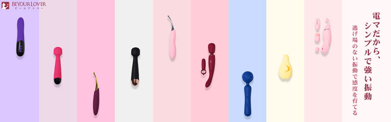 電マ