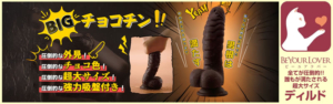 ディルド BeYourLover