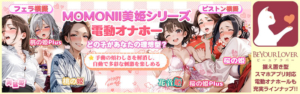 オナホール BeYourLover